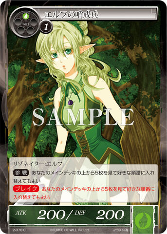 File:Elven Patrol.jpg