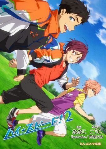 Archivo:High Speed - Novela 2.jpg