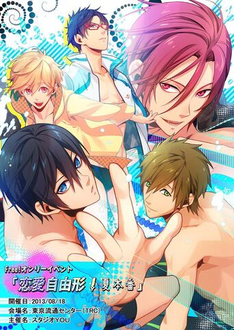 Datei:Haruka-Makoto-Nagisa-Rei-Rin 17.jpg