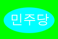2012년 2월 16일 (목) 11:15 버전의 파일