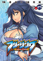 Freezing Volume 27 cover