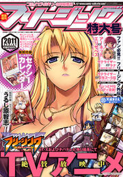 Freezing-GiantIssue-1-j-fcover-フリージング増刊号