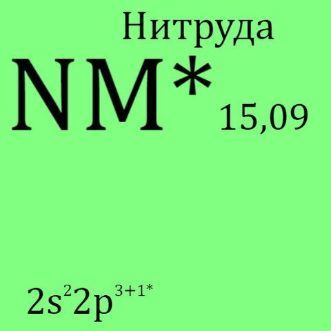 Файл:Без имени-3.jpg
