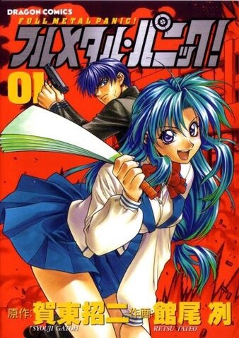 File:FMPManga.jpg