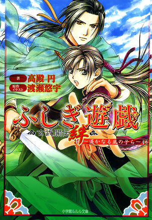 Novelcover2