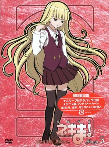 File:Negima-5-1-.jpg