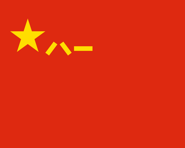 File:Flag of the PLA.png