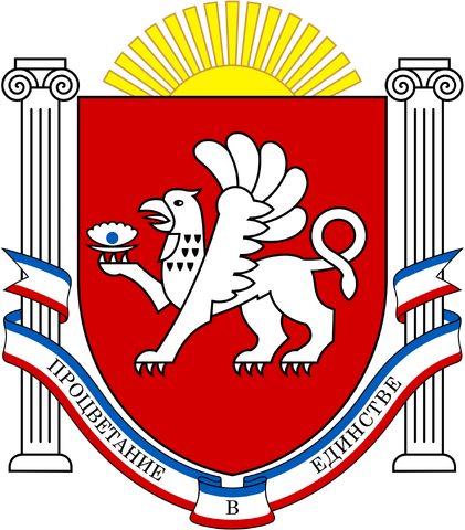 File:Emblem of Crimea.svg.png