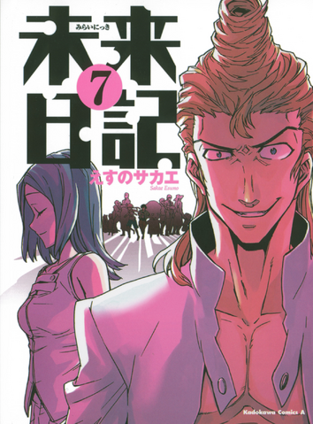 File:Volume 7.png
