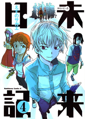File:Volume 4.png