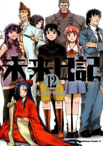 File:Volume 12.png