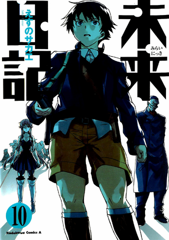 File:Volume 10.png