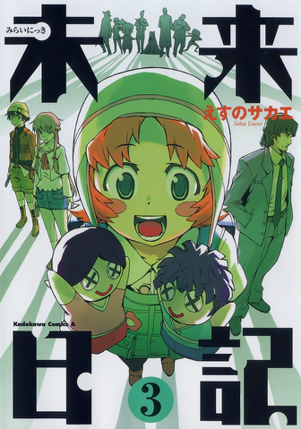 File:Volume 3.png