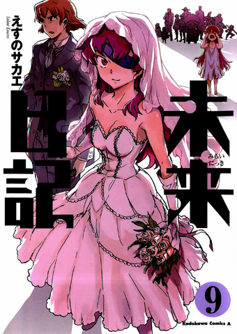 File:Volume 9.png