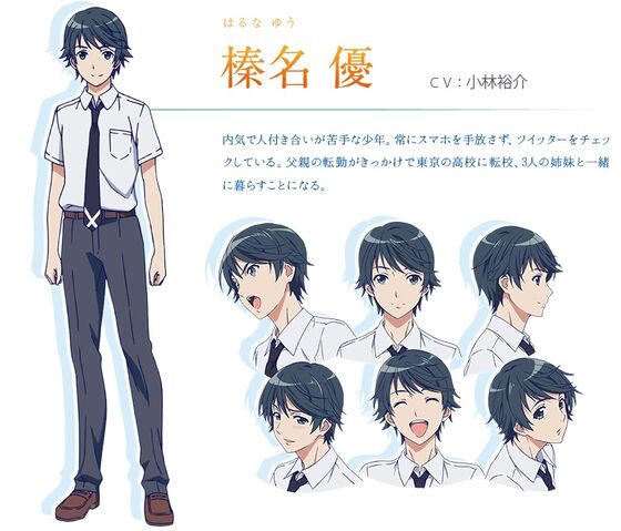 File:Yuu Haruna.jpg