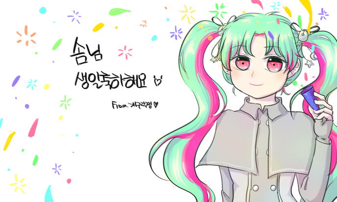 0128솜님생일축하해요