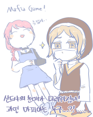 파일:0618마퍄겜낙서.png