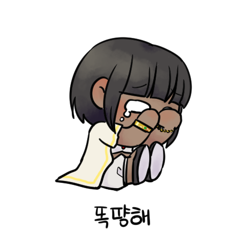 파일:0124클루어똑땽해.png