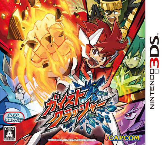 File:Gaist1 boxart.jpeg