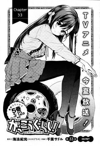 File:Chapter33.jpg