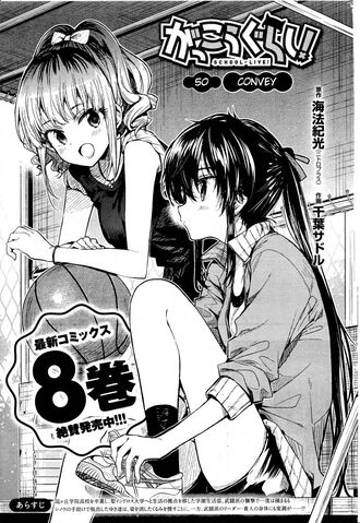File:Chapter50.jpg