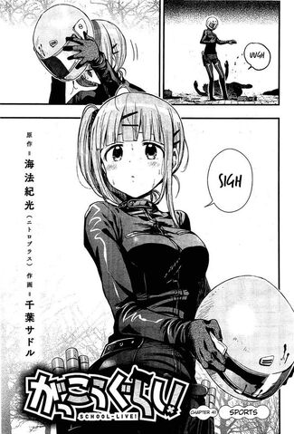 File:Chapter41.jpg