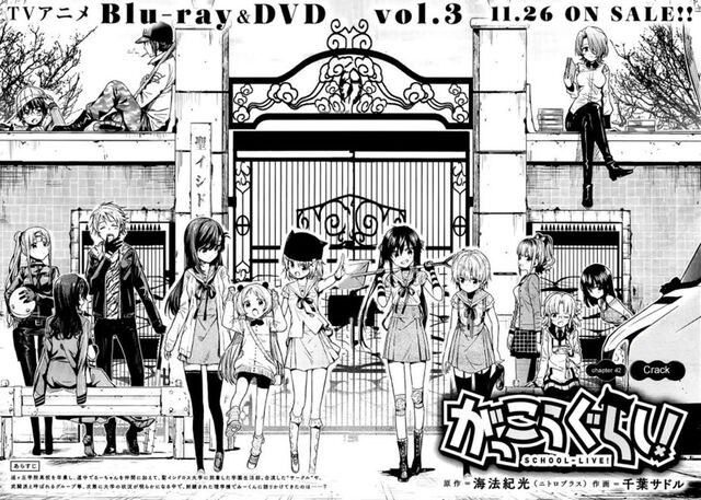 File:Chapter42.jpg