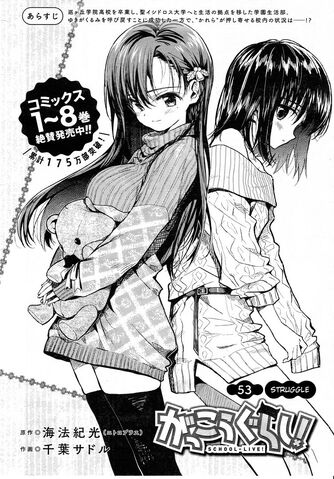 File:Chapter53.jpg
