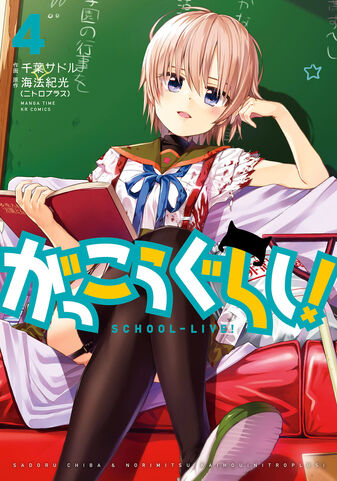 File:Volume4.jpg