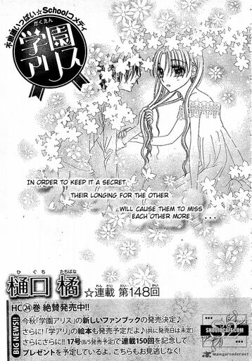 Gakuen-alice-2413991