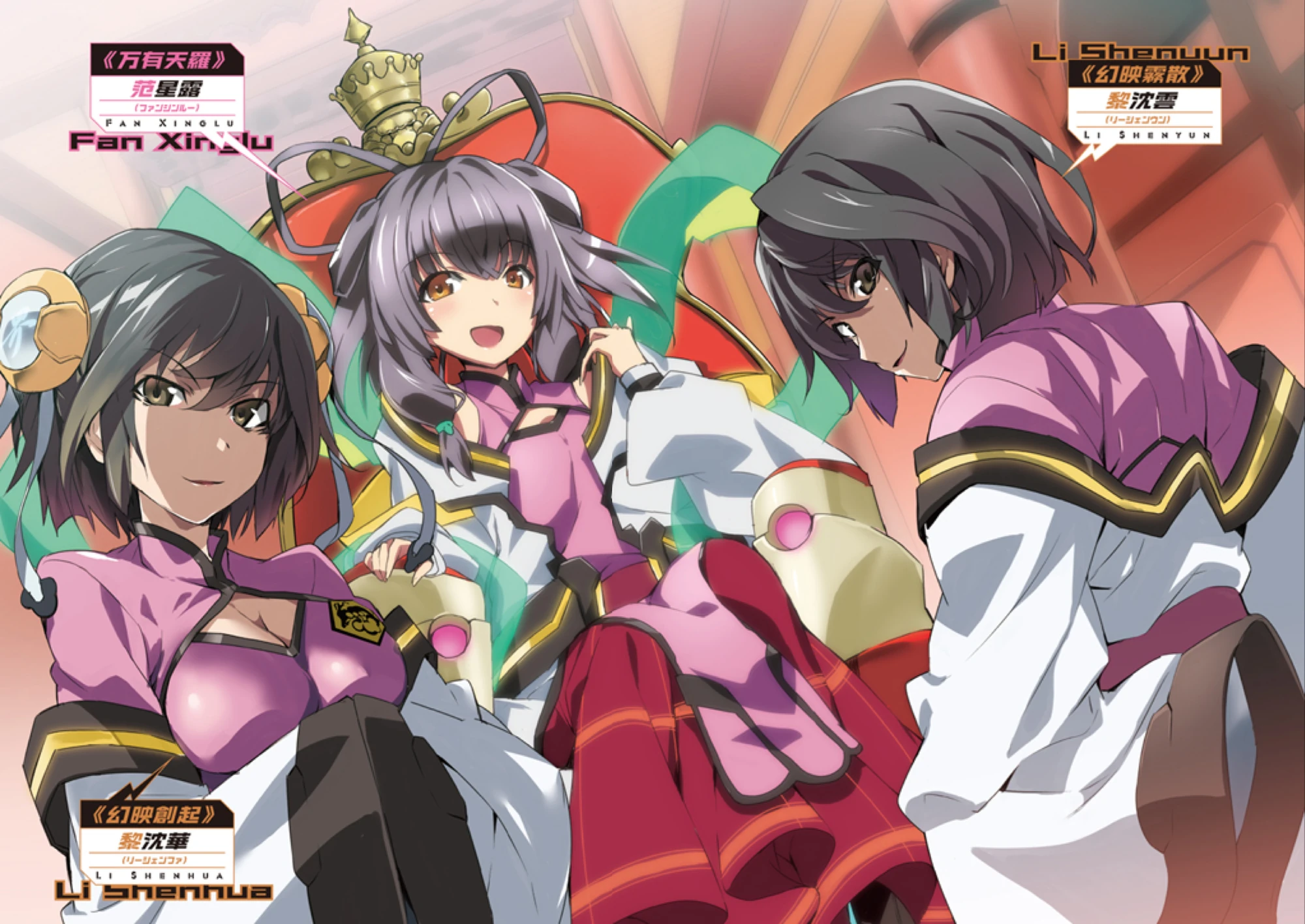 Image Asterisk Volume 4 3.jpg Gakusen Toshi Asterisk Wiki FANDOM