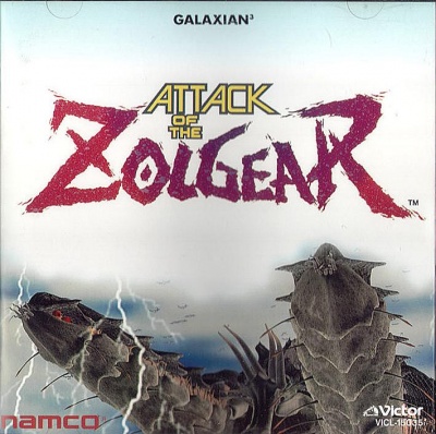 File:AotZtitle.jpg