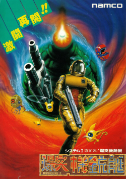 File:Baraduke II.png
