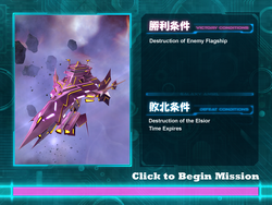 EL Mission 3