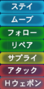 Commands
