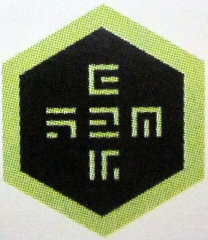 File:AlienLogo 001.jpg