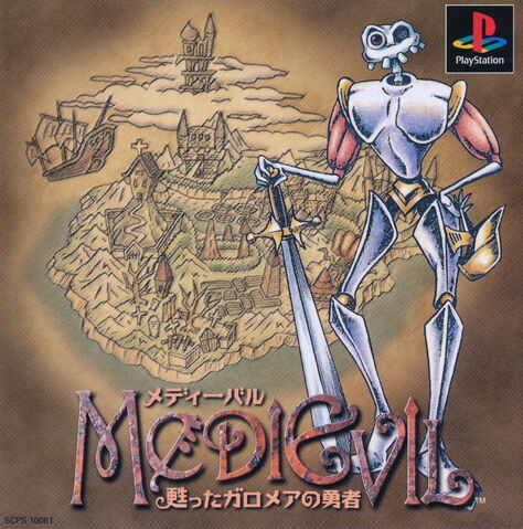 File:Medievil jp 0001.jpg