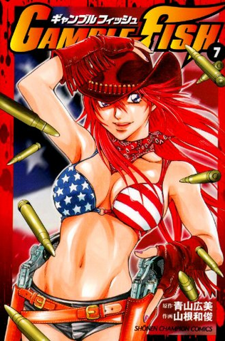 File:Volume 7.png