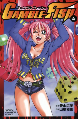 File:Volume 4.png