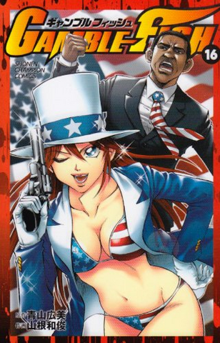 File:Volume 16.png