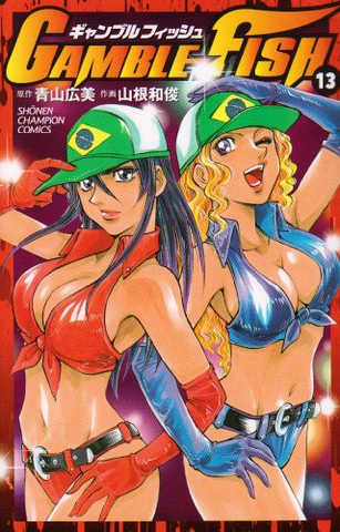 File:Volume 13.png