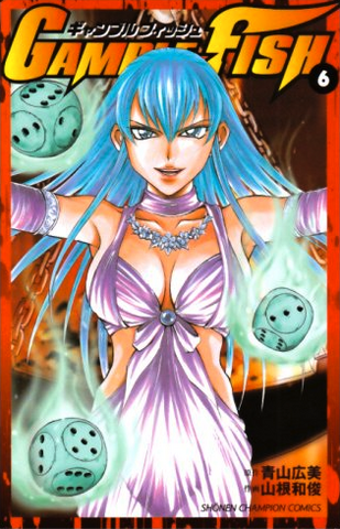 File:Volume 6.png