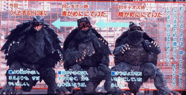 File:Gamera Transition.jpg