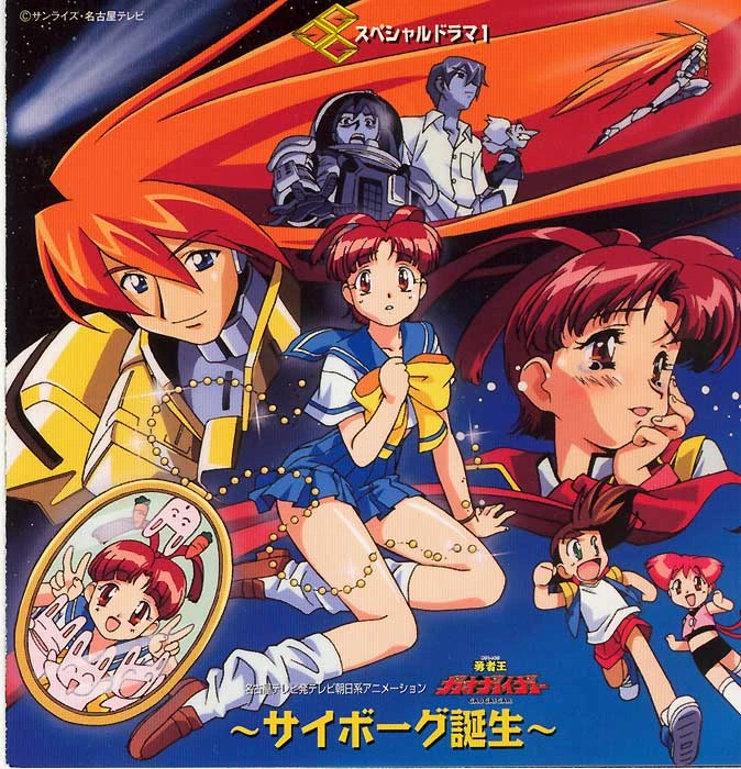 Yuusha Ou Gaogaigar Final (The King Of Braves Gaogaigar) Image by Kaisenn 410373 Zerochan