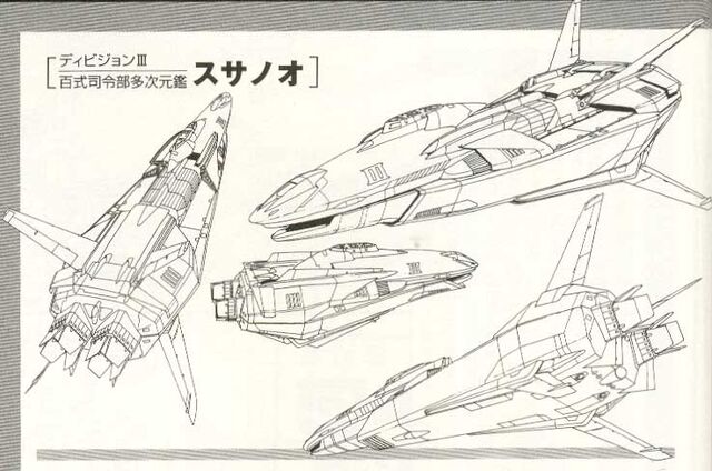 File:Susanoo.jpg