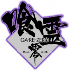 File:Ga rei zero logo.png