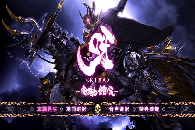 File:Kiba.jpg