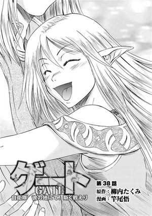 Chapter 38