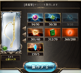 Howbannerjobweapon4.png