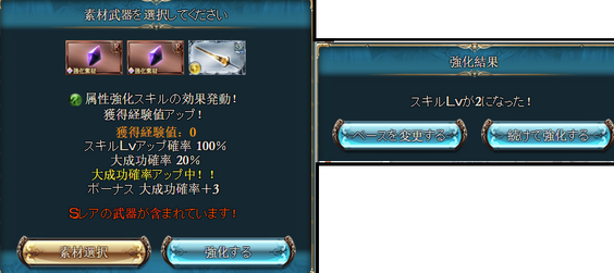 Skill up.png